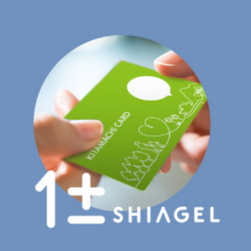 SHIAGEL